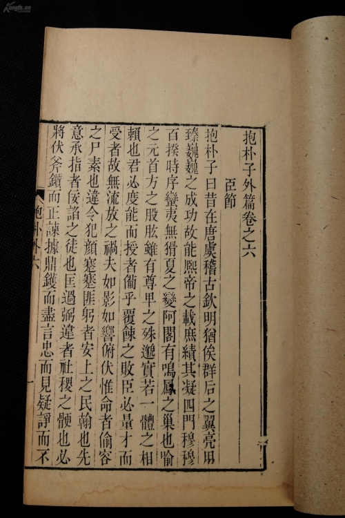 丹鼎艳修录，探寻古代修真之路