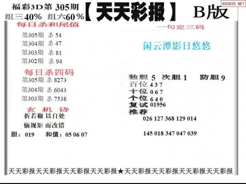 二四六天天好彩毎期文字资料大全二四六天天好彩，文字资料大全