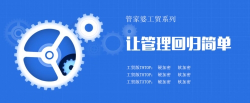 管家婆免费版是否真正免费-第3张图片