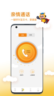幸福宝APP，一键下载安装，开启幸福生活新篇章-第2张图片