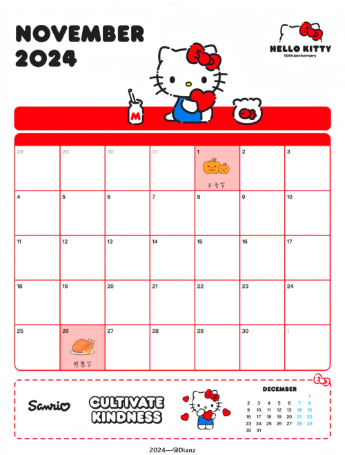 2012年7月122012年7月日历-第2张图片