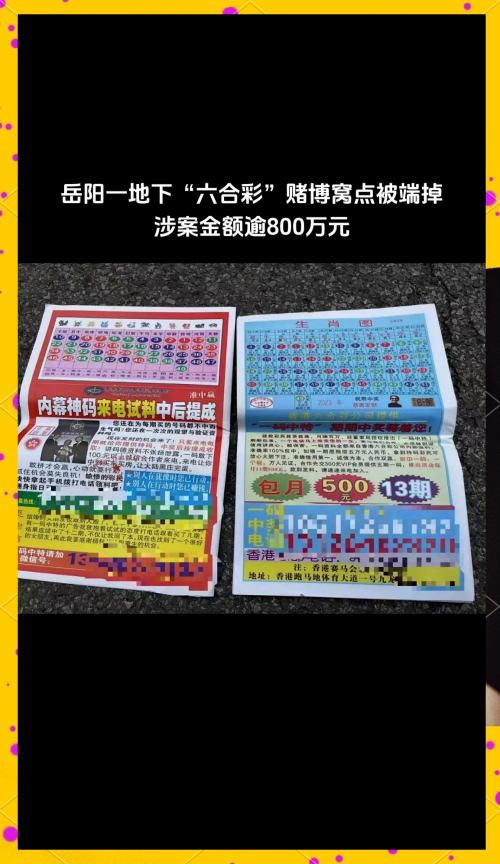 南国七星彩论坛，探索彩票的神秘世界-第2张图片