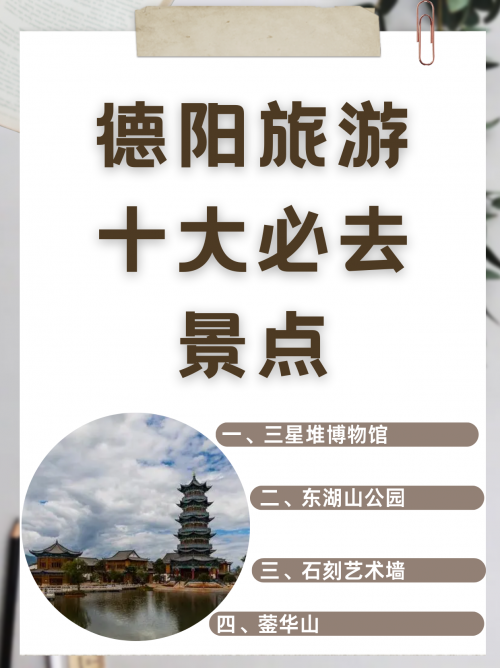 5.1旅游好去处5.1旅游好去处——探索神秘的自然与人文景观