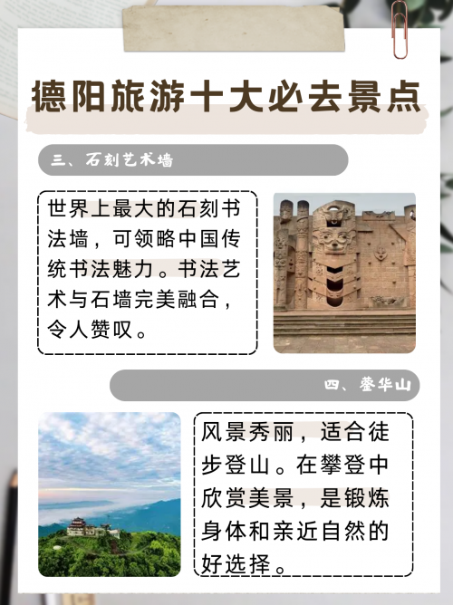 5.1旅游好去处5.1旅游好去处——探索神秘的自然与人文景观-第3张图片