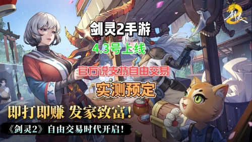 单机剑灵吧电玩巴士剑灵，沉浸式体验之旅-第2张图片