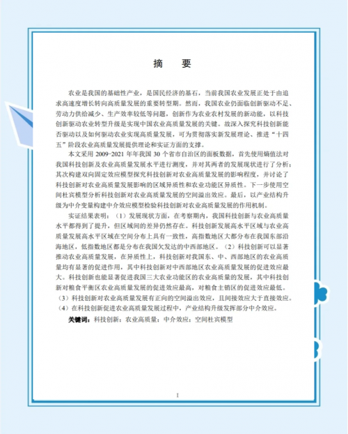 应用哥应用哥，科技引领未来，创新驱动发展