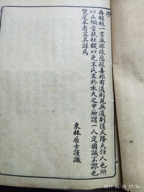 刘伯温四肖特选料——九三年的传奇-第2张图片