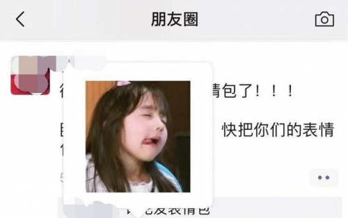 微信评论发表情包攻略