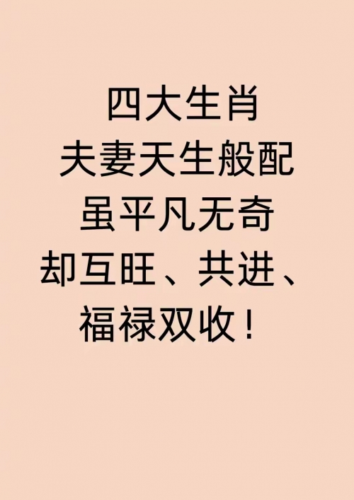 群龙无首是什么生肖?群龙无首是什么生肖？