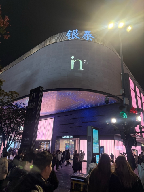 银泰官网，探索购物新体验-第2张图片