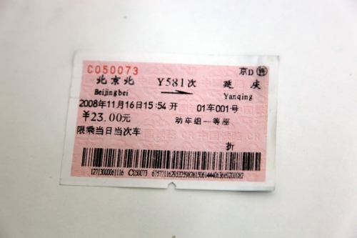 北京城铁s2线时刻表北京城铁，城市交通的新篇章