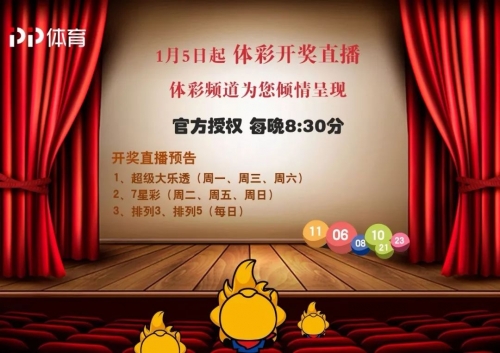 香港今期开奖结果号码现场直播