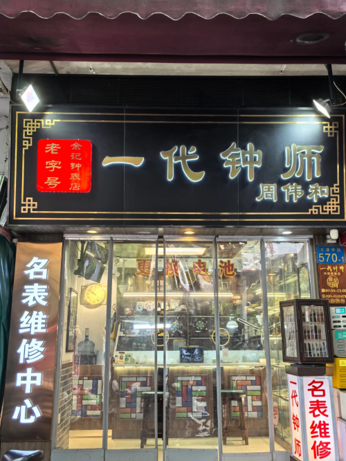 广州老字号，历史与传承-第3张图片