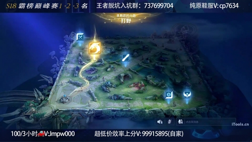 虎牙直播王者荣耀，游戏直播的新篇章-第3张图片