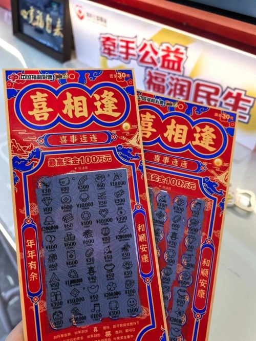 中彩论坛，探索中彩之路-第3张图片
