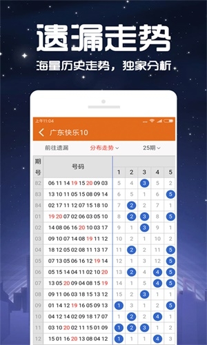 澳彩天下彩免费资料天下彩免费资料-第2张图片