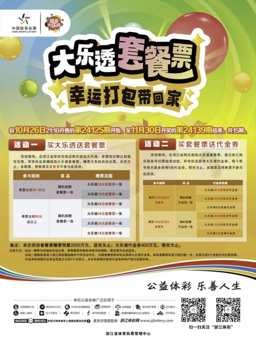 彩票app彩票APP，便捷购彩新选择-第1张图片