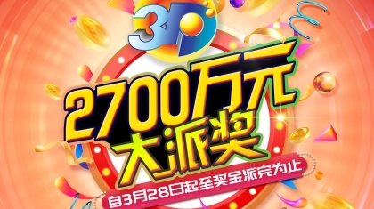 中彩网3d走势图带连线图中彩网3D走势图，揭秘彩市动态-第1张图片