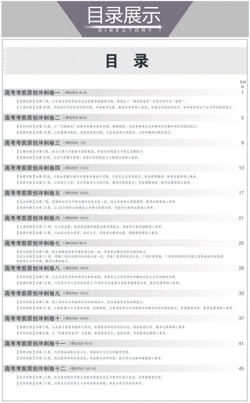 福建省高考本一线预测多少2021福建本一线预测-第3张图片