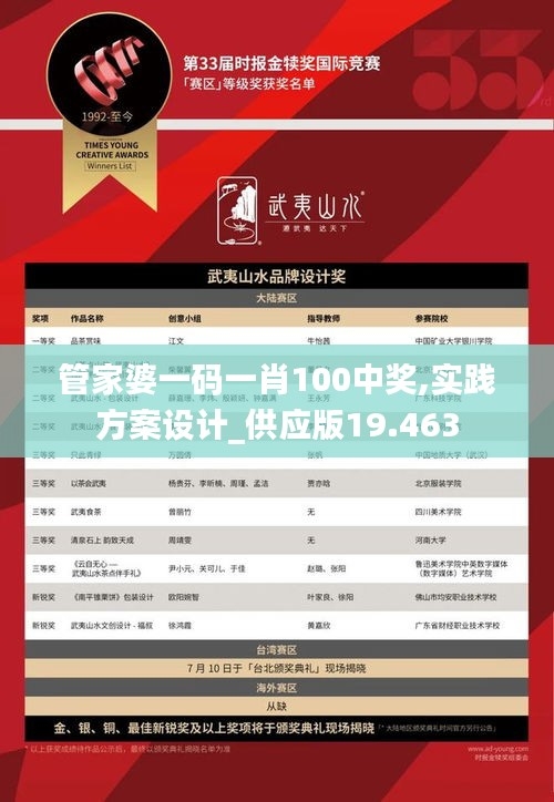 管家婆一肖一码资料大全管家婆一肖一码资料大全-第3张图片