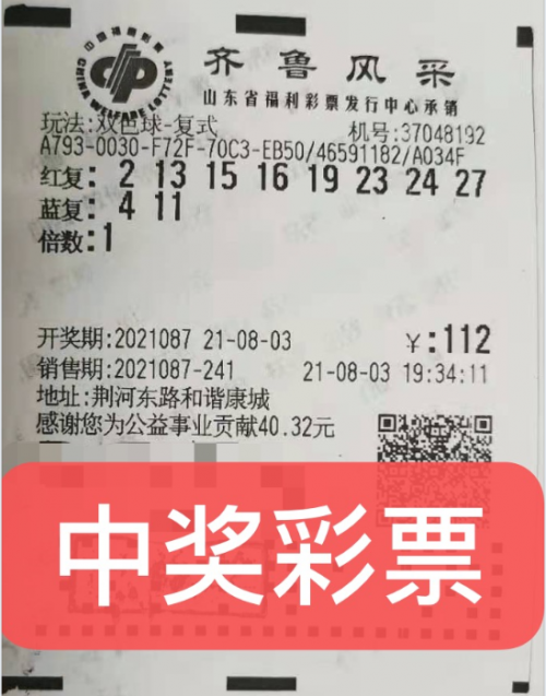 中彩网双色球，彩票新体验-第3张图片