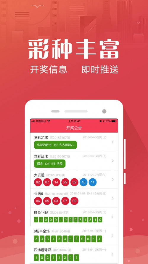 2025年正版资料免费大全香港澳门六开彩开奖记录-第2张图片