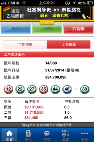 2018年今晚六会彩开奖结果是什么2018年今晚六会彩开奖结果揭晓-第2张图片