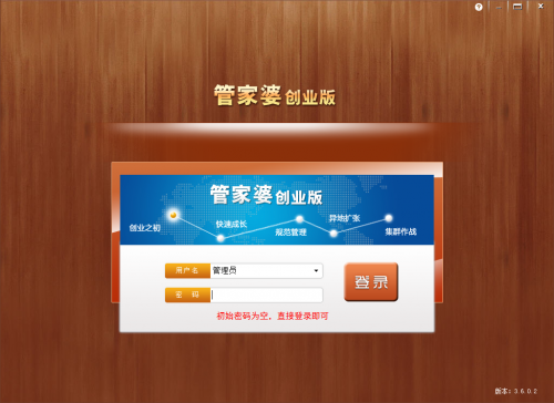 管家婆官网官方网站公开管家婆官网官方网站介绍-第3张图片