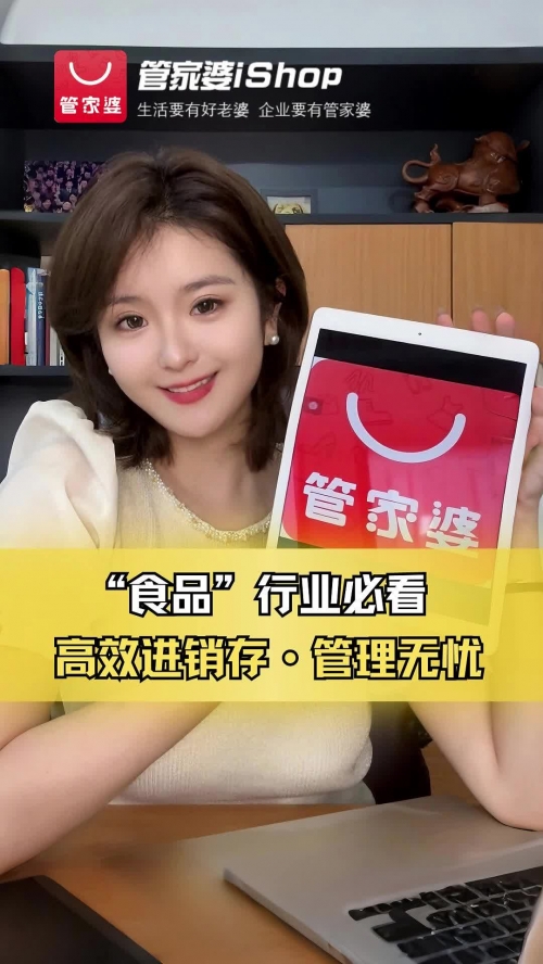 管家婆官网官方网站公开管家婆官网官方网站介绍-第2张图片
