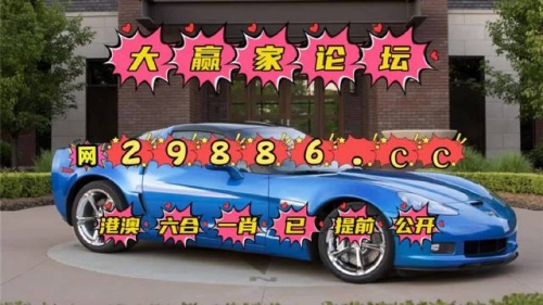 二四六好图片玄机图二四六好图片玄机图-第2张图片