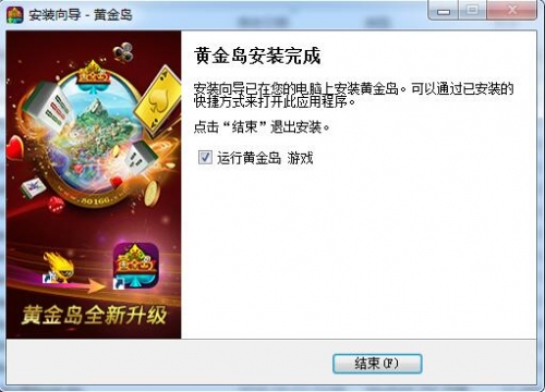 黄金岛游戏官方下载攻略-第3张图片