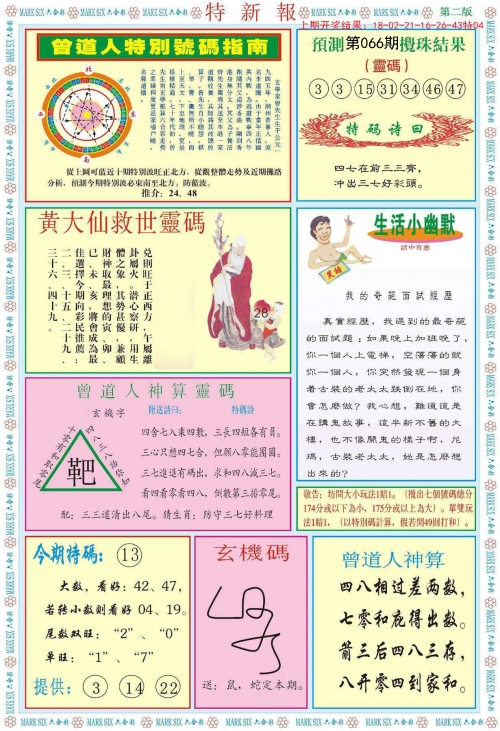 澳门码开奖记录128期开奖结果澳门码开奖记录-第2张图片