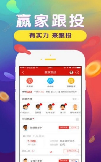 看澳门最快开奖今晚看澳门最快开奖攻略-第1张图片