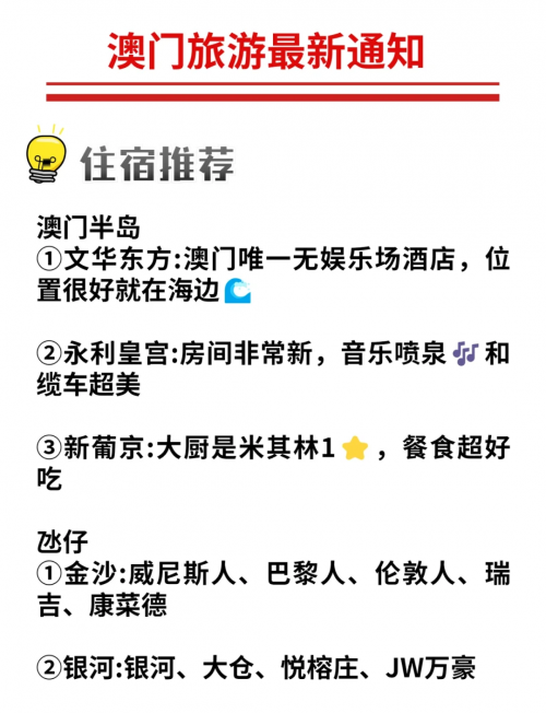 2023澳门正版免费资料大放送-第2张图片