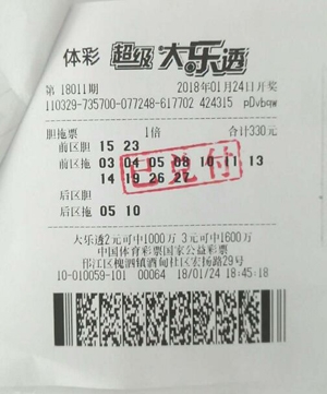 大乐透胆拖投注计算器胆拖计算器，高效便捷的计算工具-第3张图片