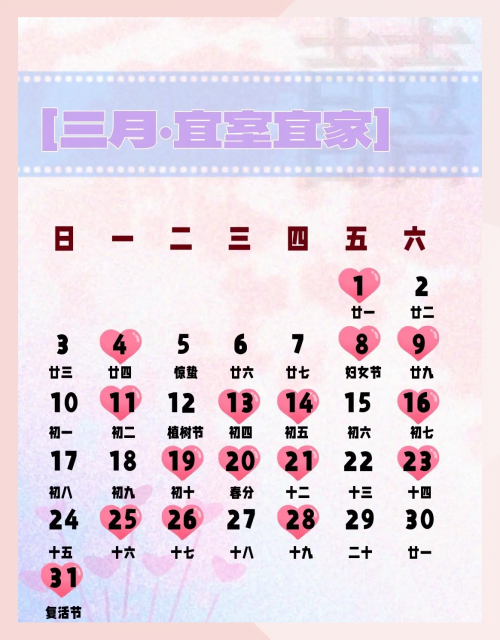 2024年4月最吉利的日子是2024年4月最吉利的日子