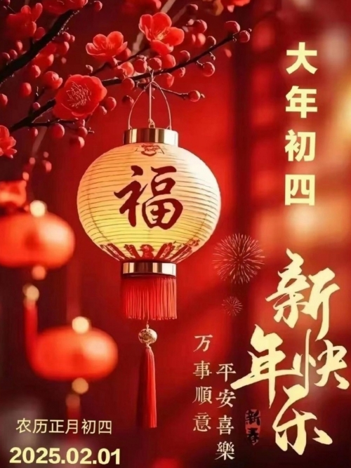 2024年4月最吉利的日子是2024年4月最吉利的日子-第2张图片