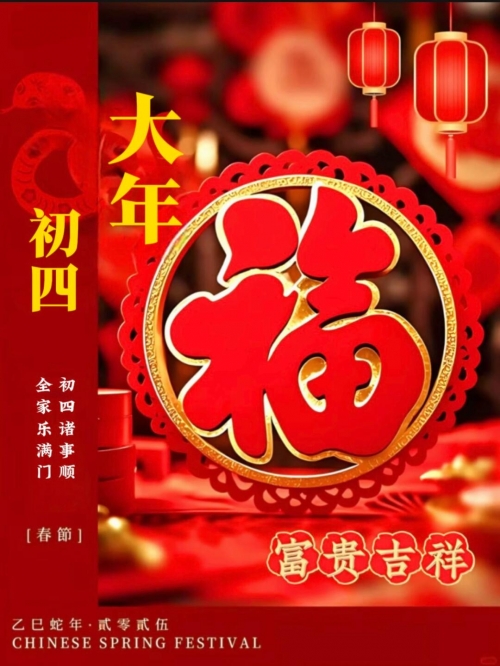 2024年4月最吉利的日子是2024年4月最吉利的日子-第3张图片