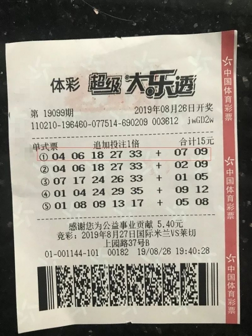 开奖报码器，揭秘彩票中奖的神秘力量-第3张图片