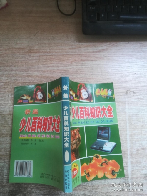 正版资料大全全年，探索知识宝库-第1张图片