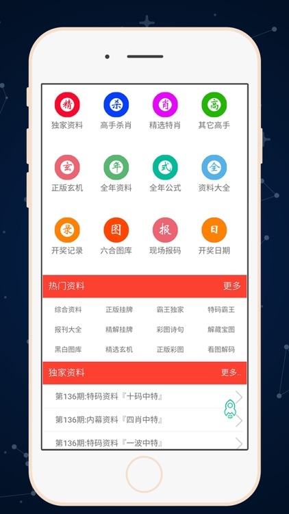 2024香港开奖结果记录揭秘-第2张图片