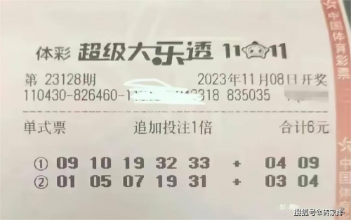 大乐透开奖最新结果大乐透开奖最新结果揭晓