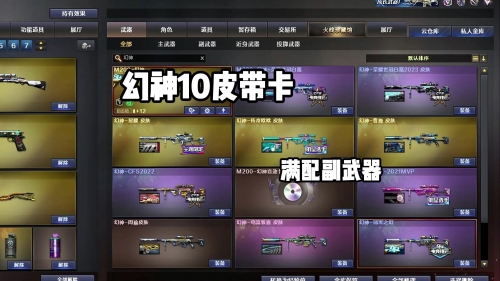 穿越火线之超级枪神2