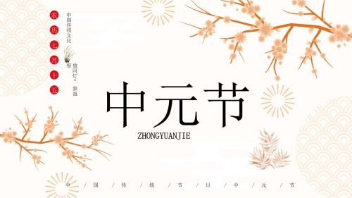 中元节不能穿什么颜色的衣服我没有黄色衣服中元节不能穿什么颜色的衣服-第2张图片
