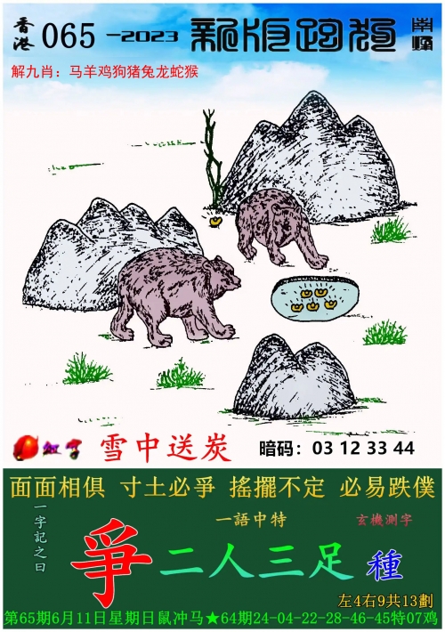 2023一肖一码100%中关键词，2023一肖一码、100%中-第2张图片