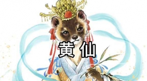 黄大仙救世报图片 正版黄大仙救世