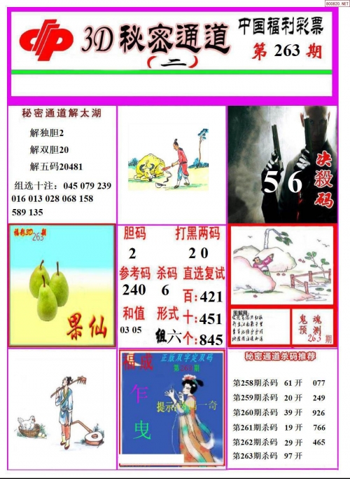 福彩3D彩吧更懂彩民-第1张图片