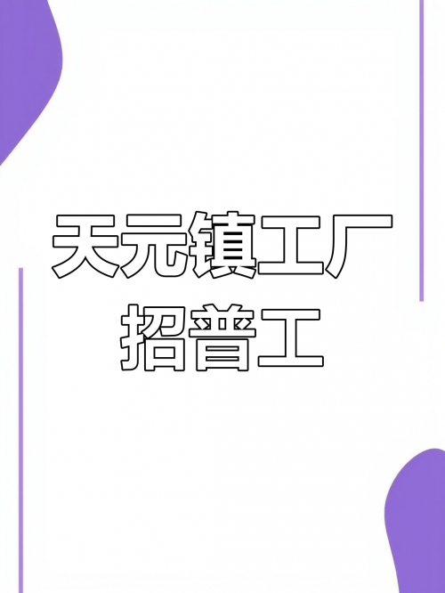 德阳招聘会德阳人才市场德阳招聘会，寻找你的职业梦想