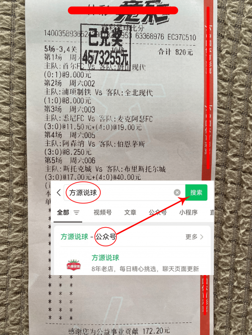 球探网比分即时更新，足球竞技的实时数据指南-第2张图片