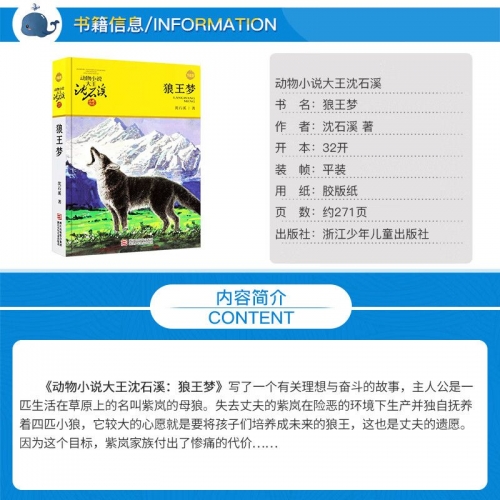 狼王梦全文阅读狼王梦全文阅读